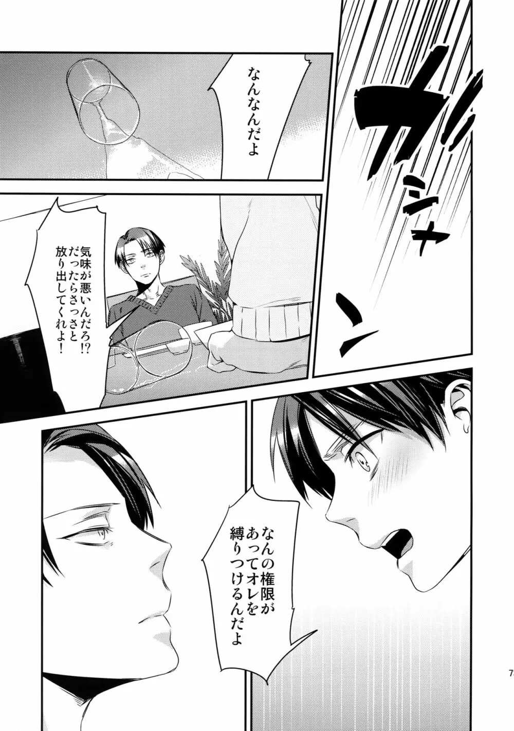 L×E/ZCS#02 -リヴァエレ絶頂集02- Page.69