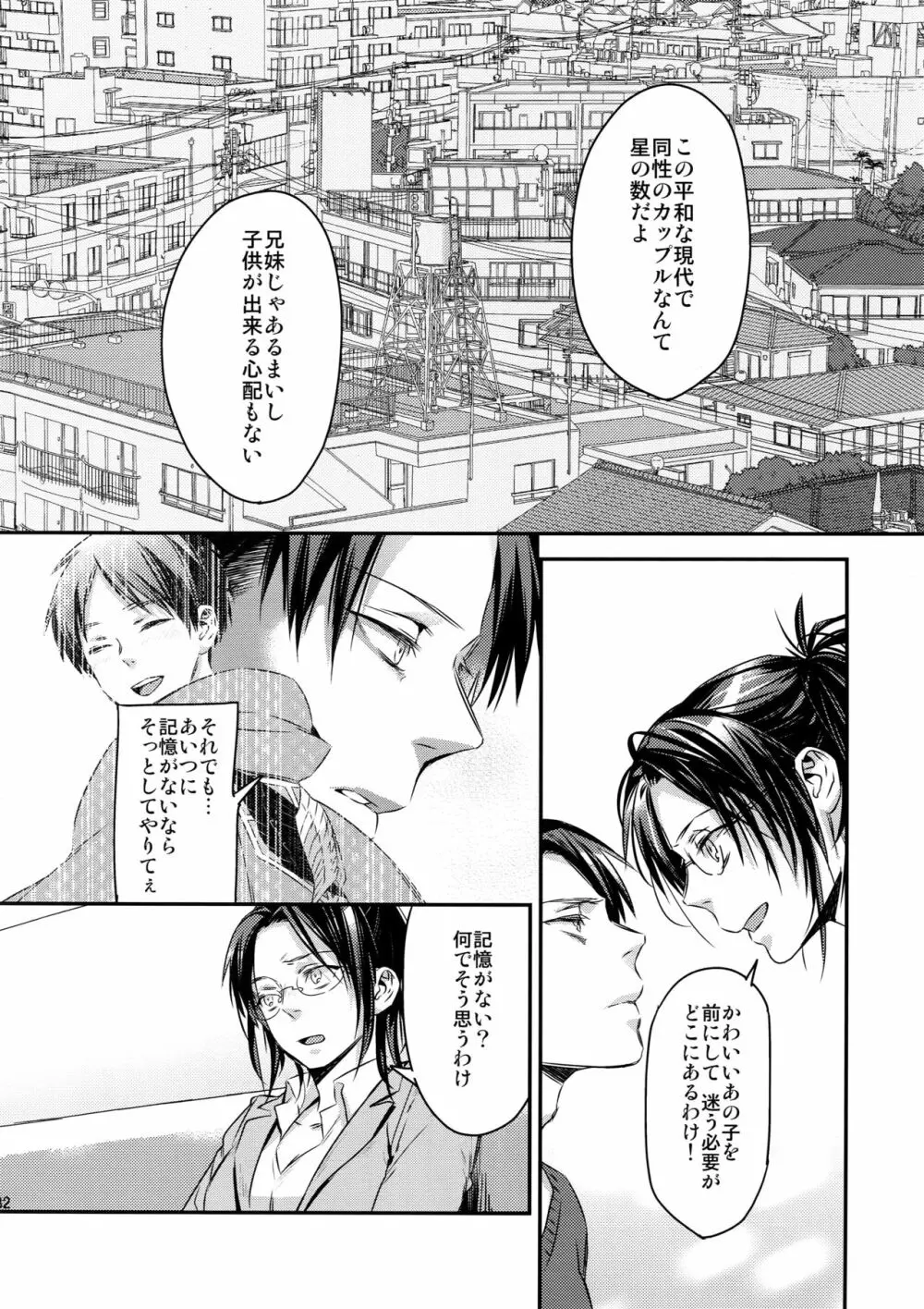 L×E/ZCS#02 -リヴァエレ絶頂集02- Page.78