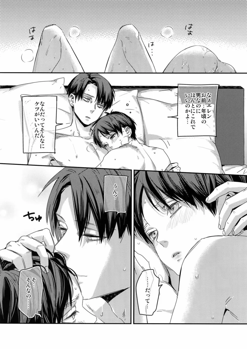 年下の恋人がオスの本能を忘れたらしいので今夜じっくりエトセトラするお話 Page.14