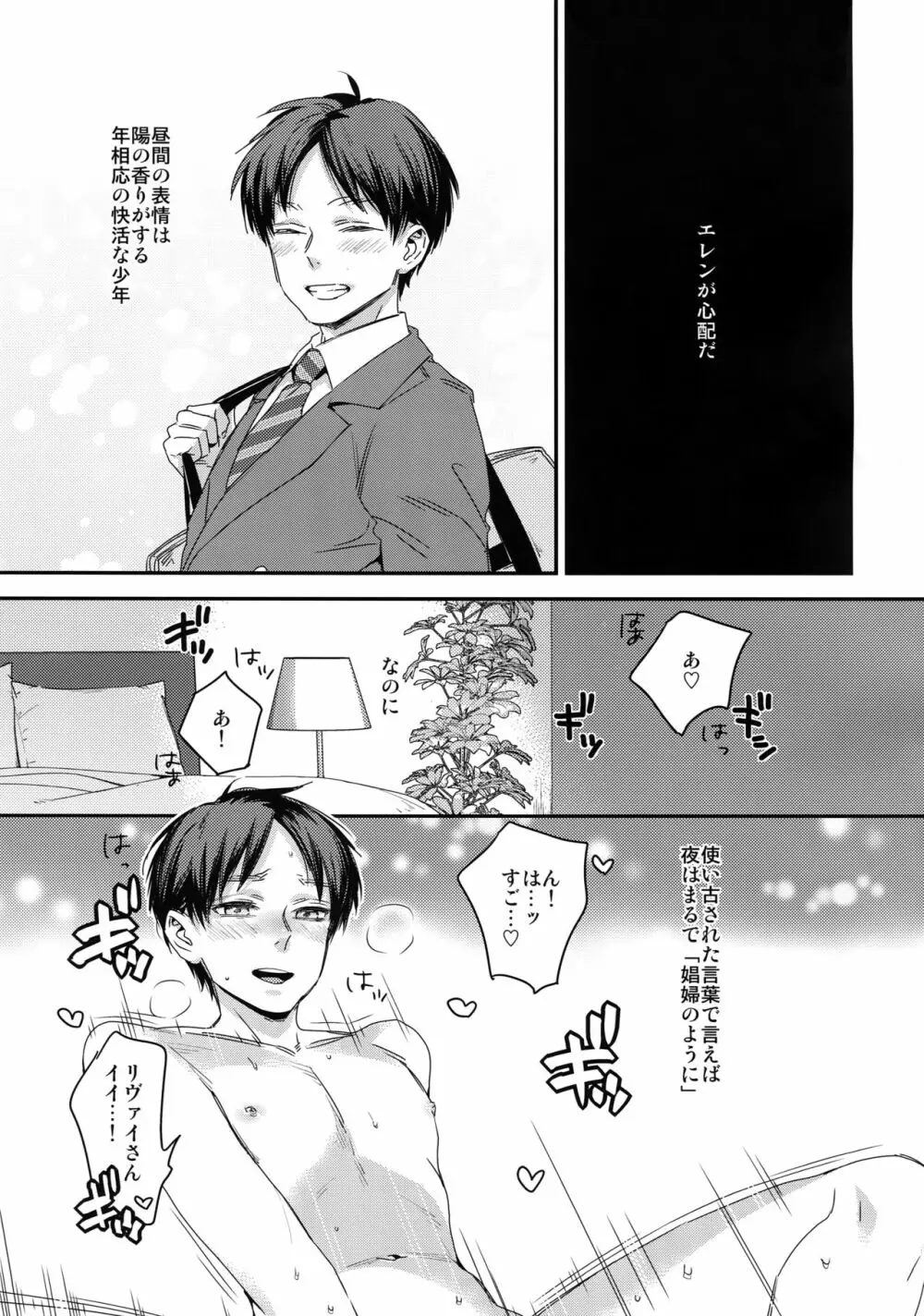 年下の恋人がオスの本能を忘れたらしいので今夜じっくりエトセトラするお話 Page.3