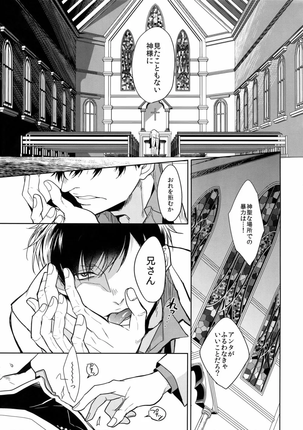 彼の名を何と呼ぶ Page.34