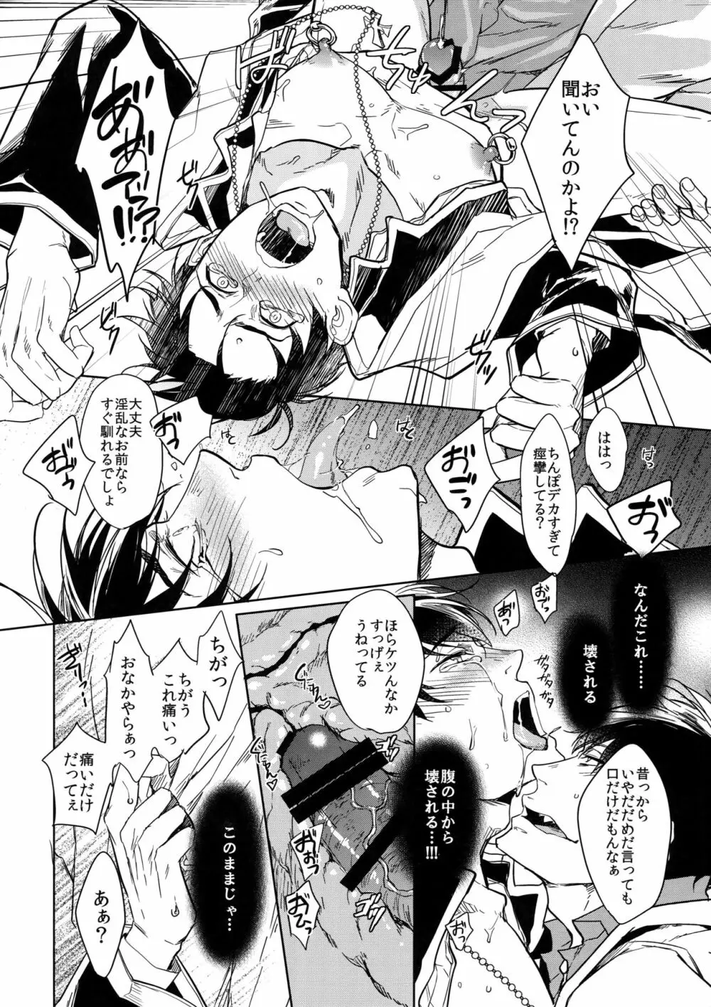 彼の名を何と呼ぶ Page.39