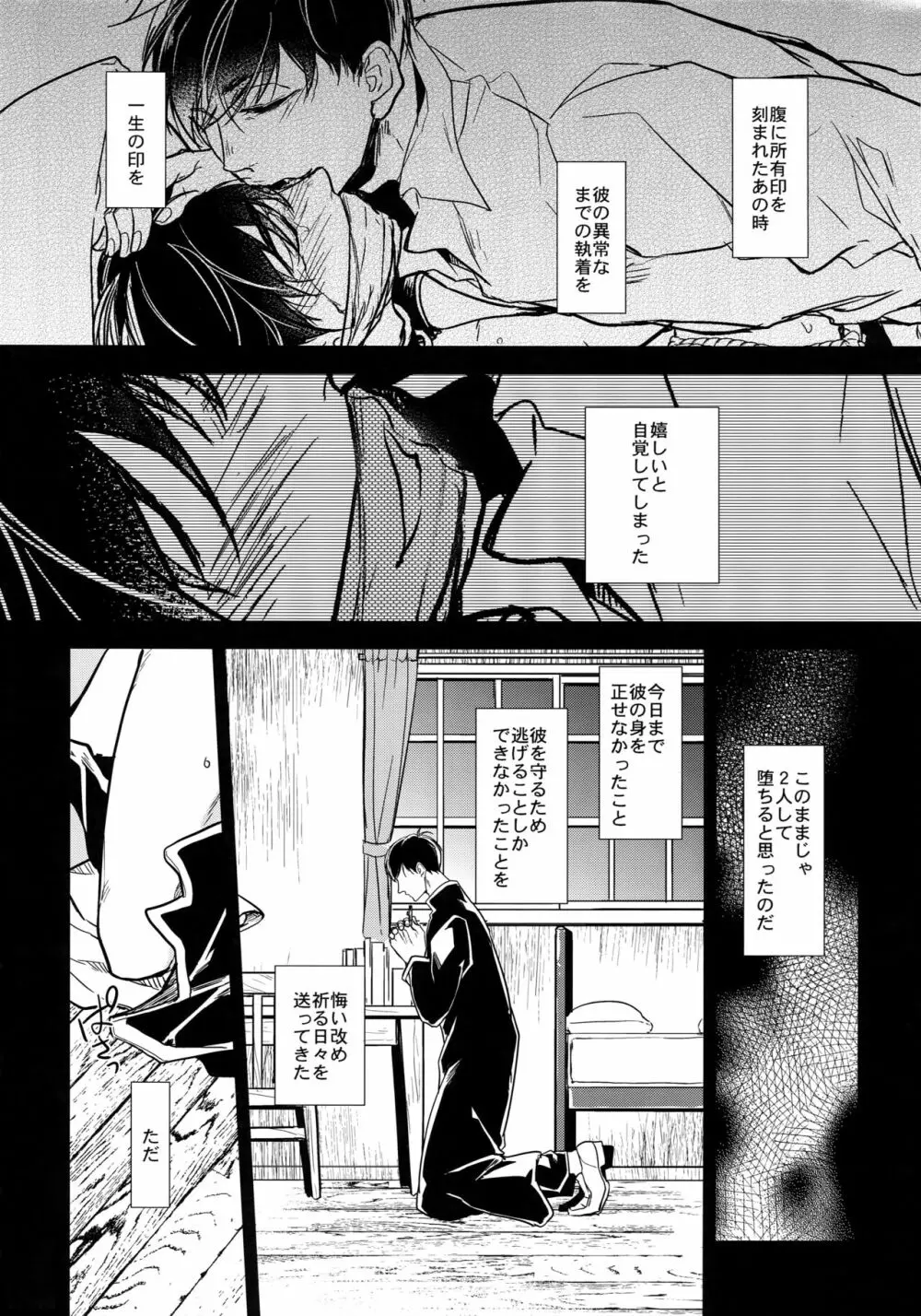 彼の名を何と呼ぶ Page.46