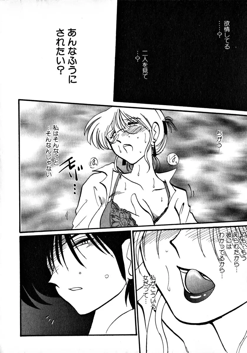 鷹月助教授の淫靡な日々 1 Page.121