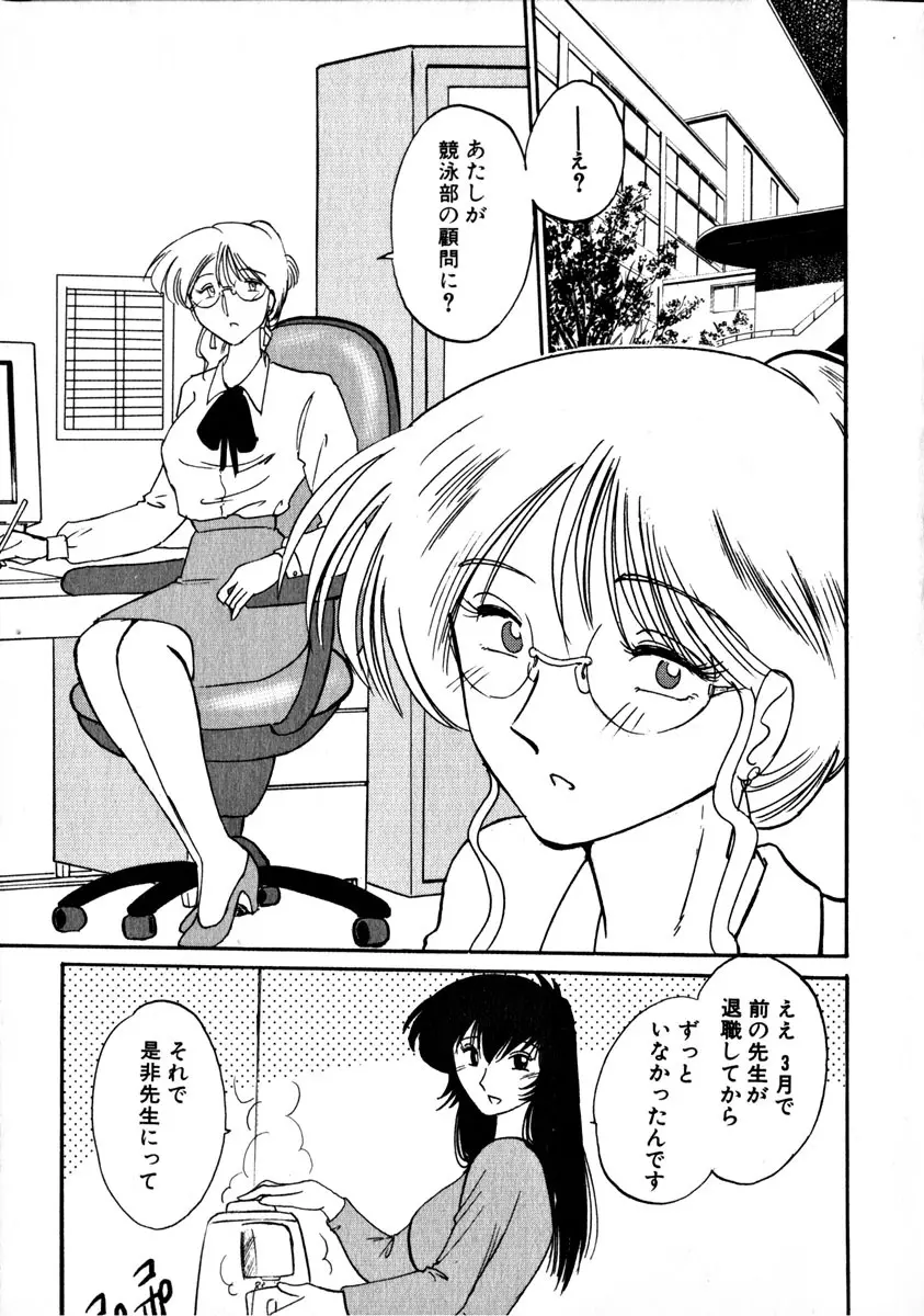 鷹月助教授の淫靡な日々 1 Page.34