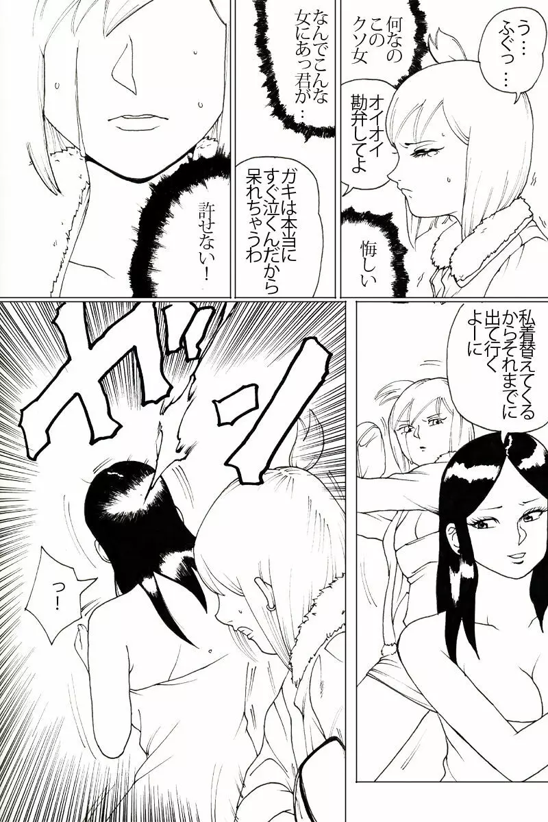 新旧詰め合わせボックス Page.27