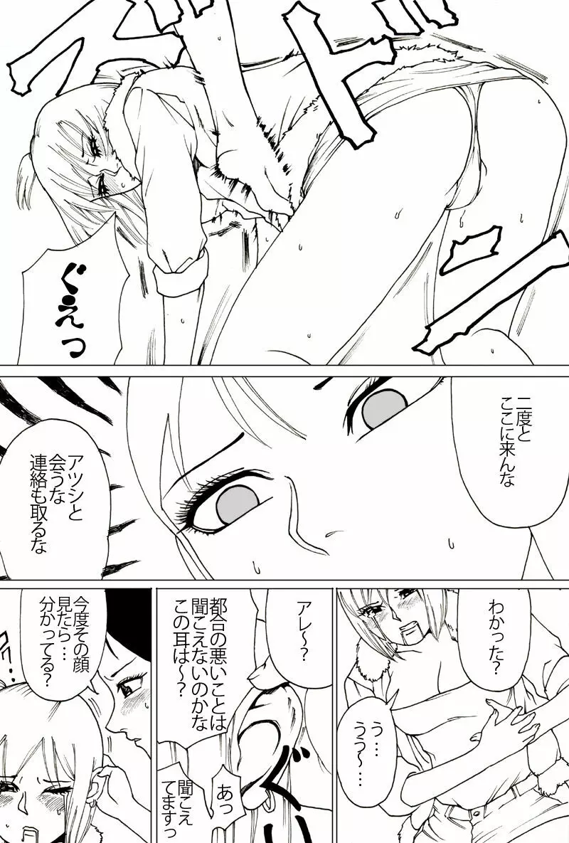 新旧詰め合わせボックス Page.31