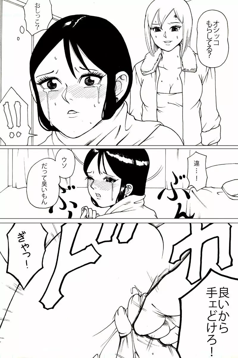 新旧詰め合わせボックス Page.34