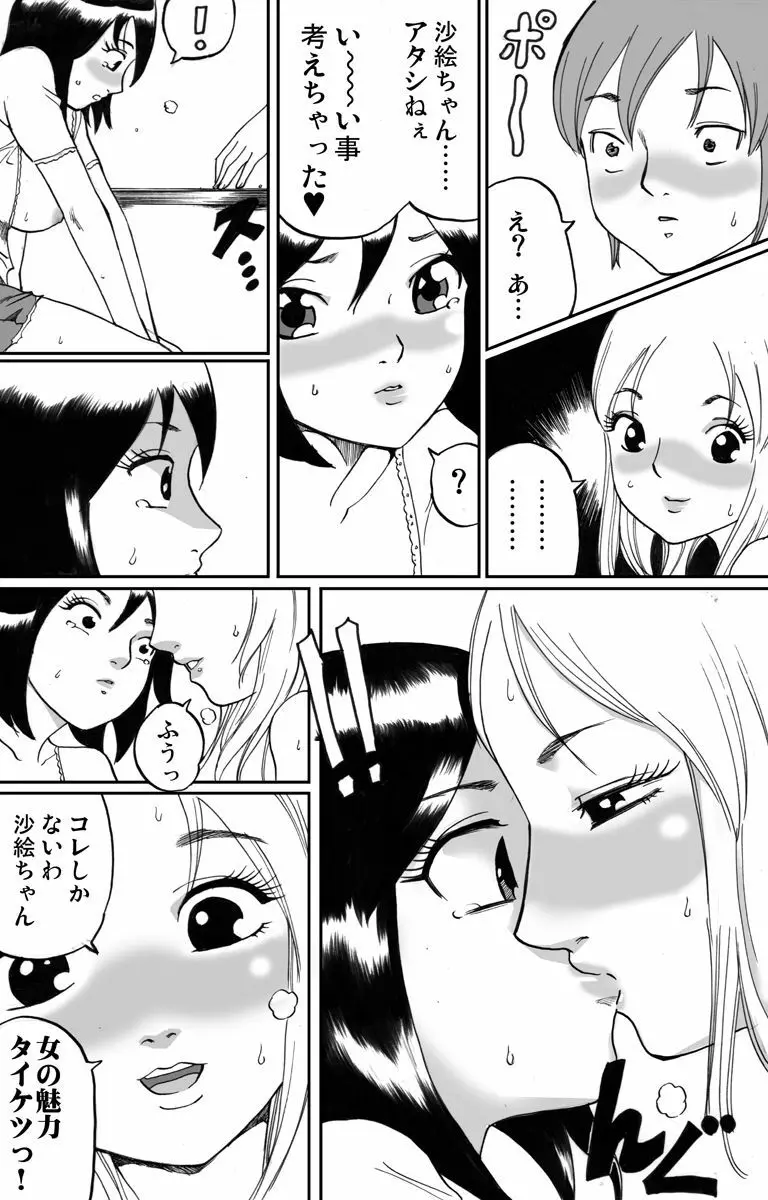 新旧詰め合わせボックス Page.45