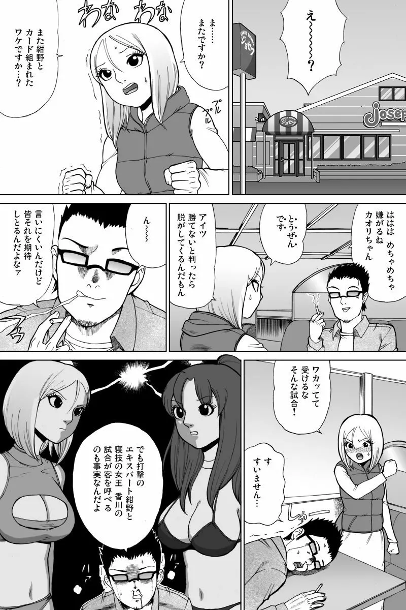 新旧詰め合わせボックス Page.62