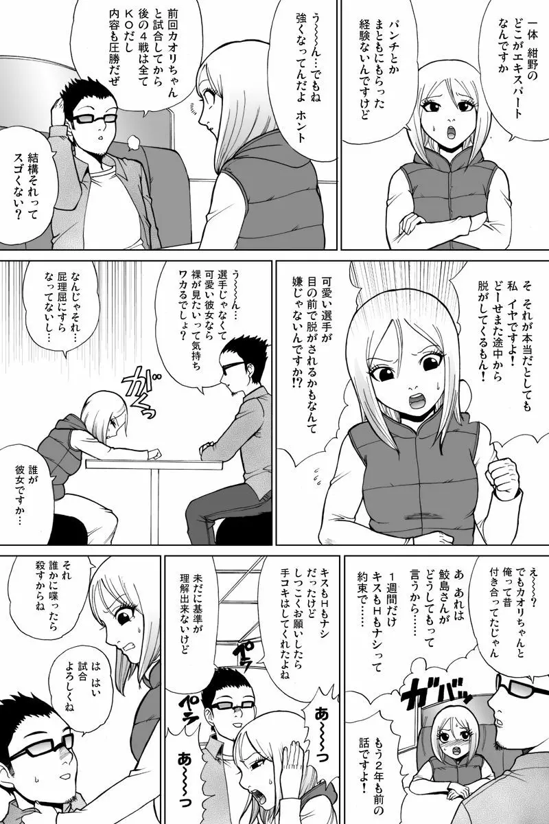 新旧詰め合わせボックス Page.63