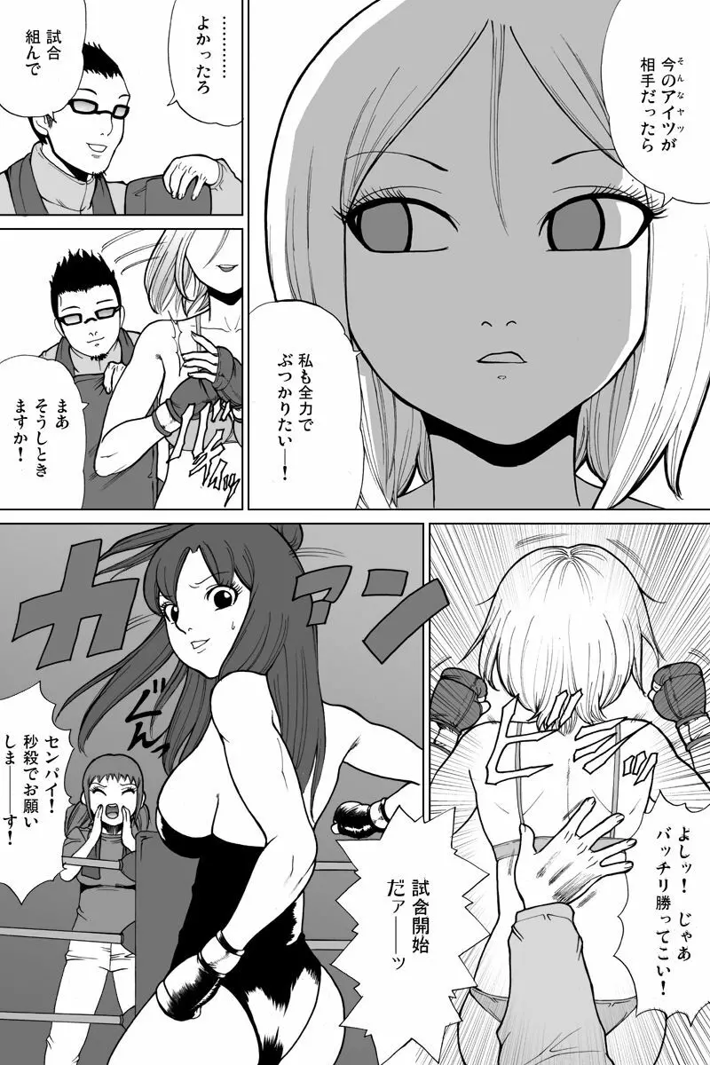 新旧詰め合わせボックス Page.68