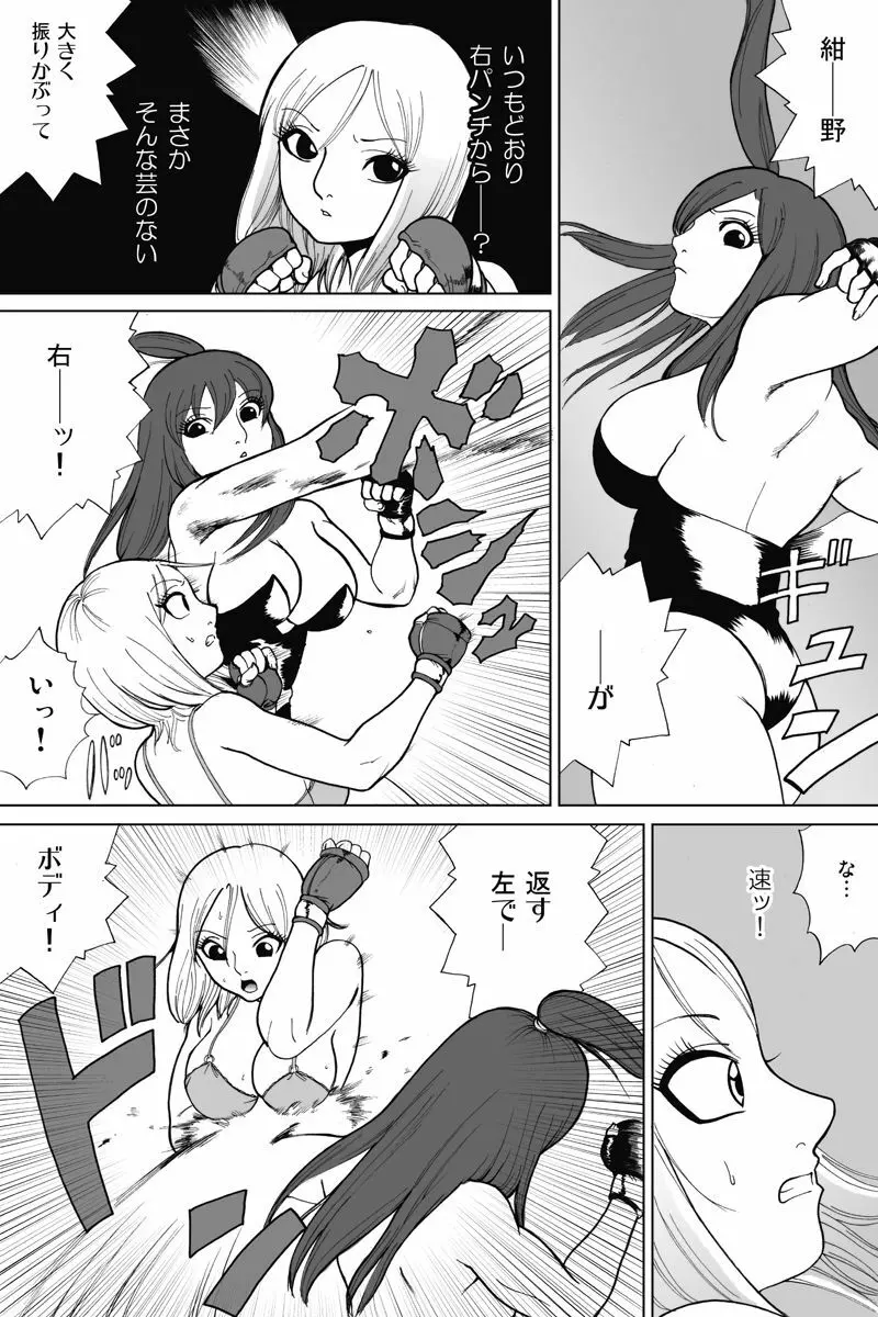 新旧詰め合わせボックス Page.69