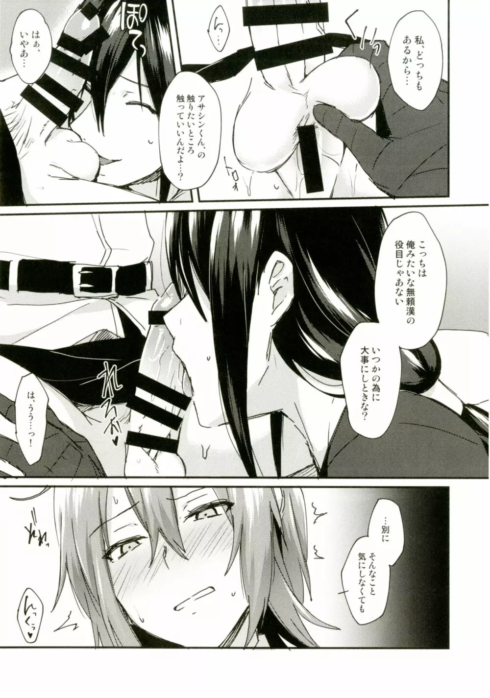 淫蕩のすゝめ Page.30