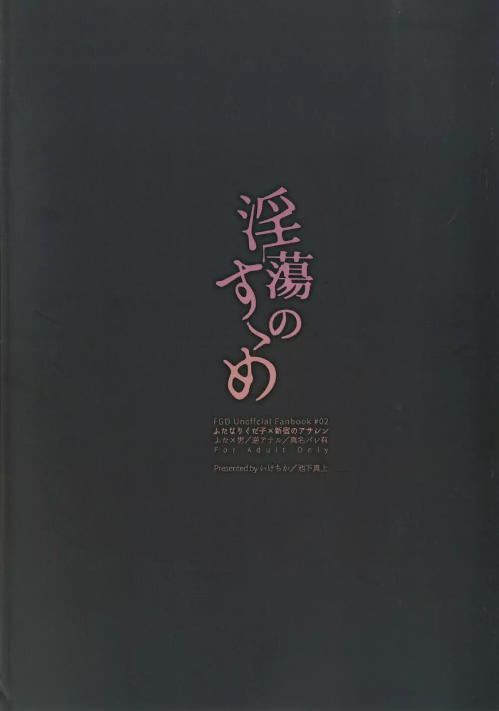 淫蕩のすゝめ Page.38