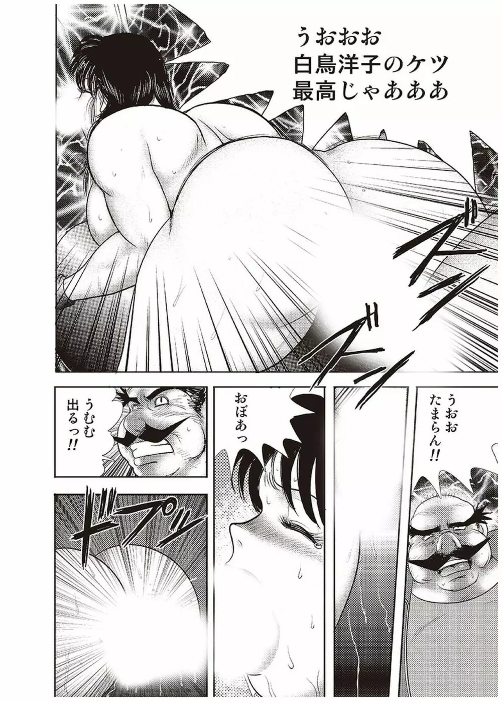 舞姫恥獄の檻 一 Page.159