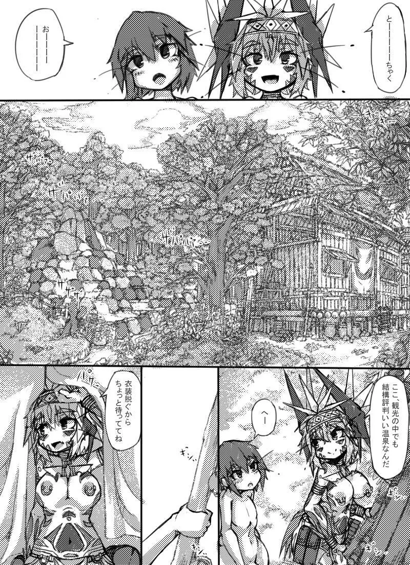 ミュラスの村 2 Page.9