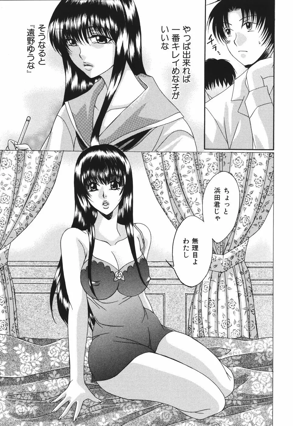 子宮快感～ボルチオ・オーカズム～ Page.125