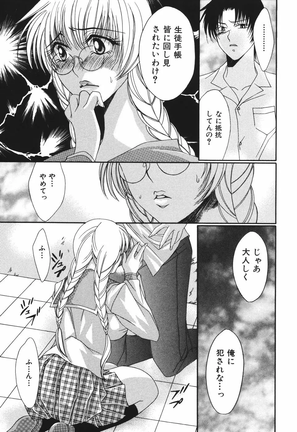 子宮快感～ボルチオ・オーカズム～ Page.135