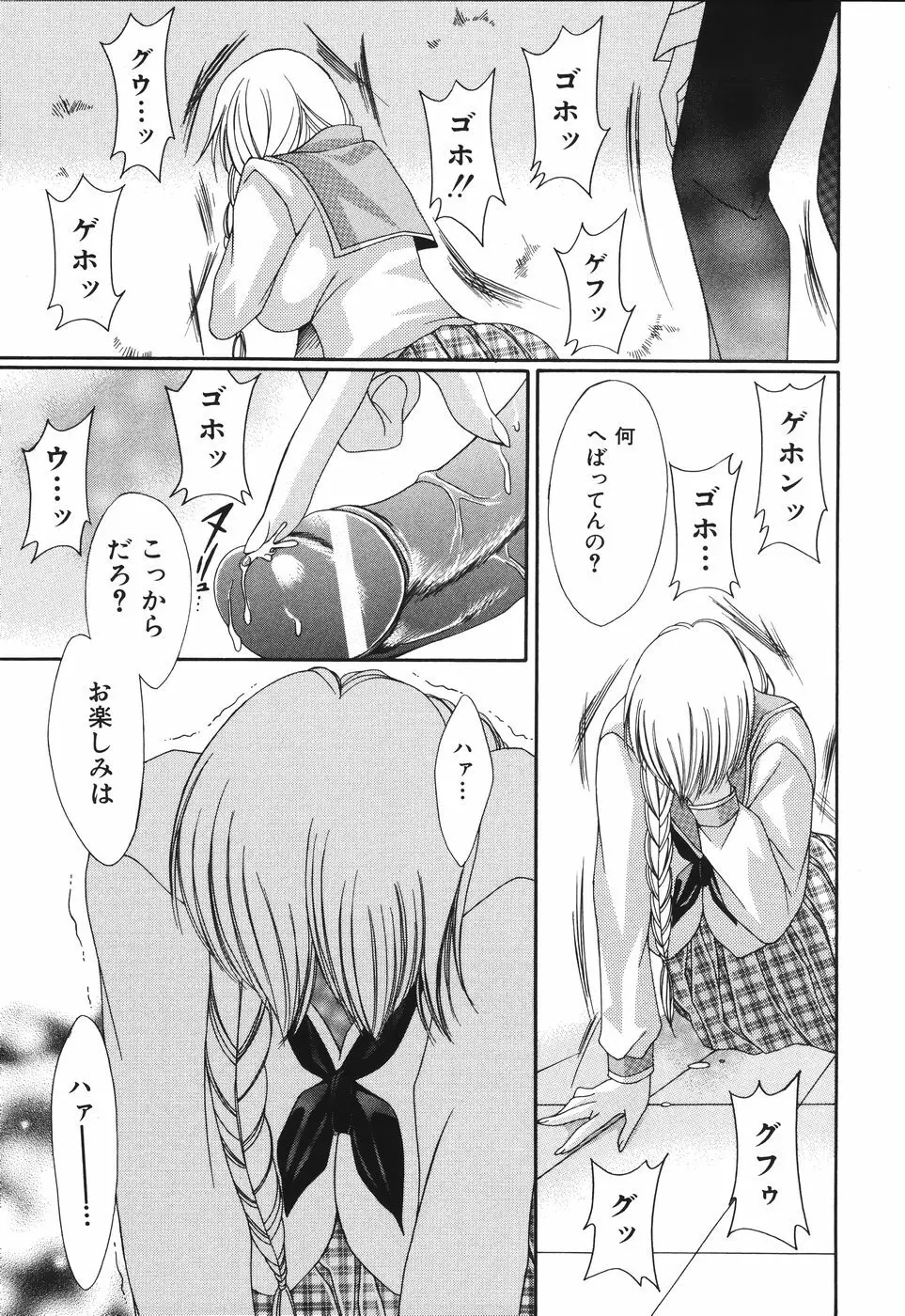 子宮快感～ボルチオ・オーカズム～ Page.139