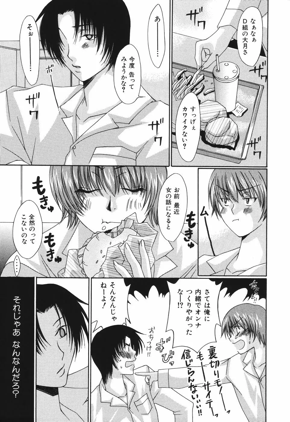 子宮快感～ボルチオ・オーカズム～ Page.155