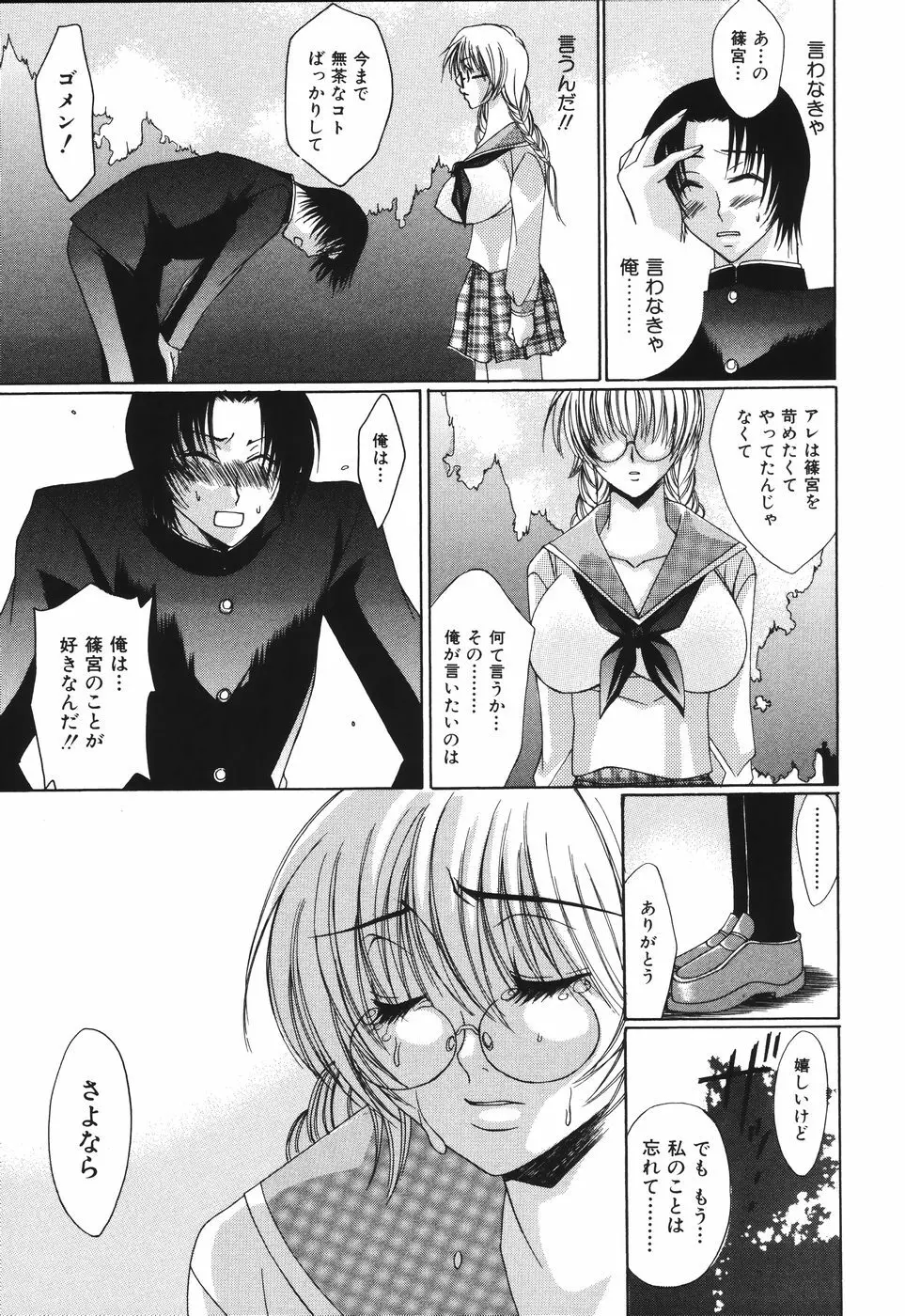 子宮快感～ボルチオ・オーカズム～ Page.163