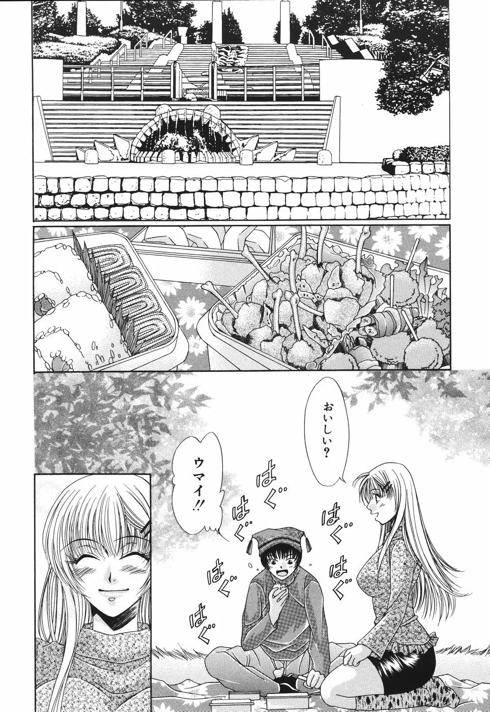 子宮快感～ボルチオ・オーカズム～ Page.72