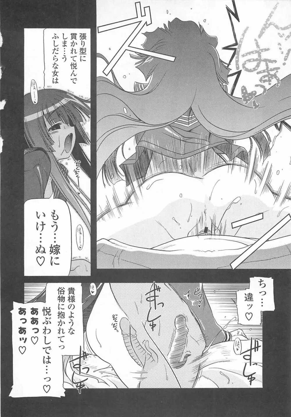 じぇらしっくぱぁく♥ Page.62