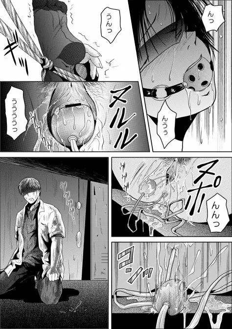 罪と罰 Page.38