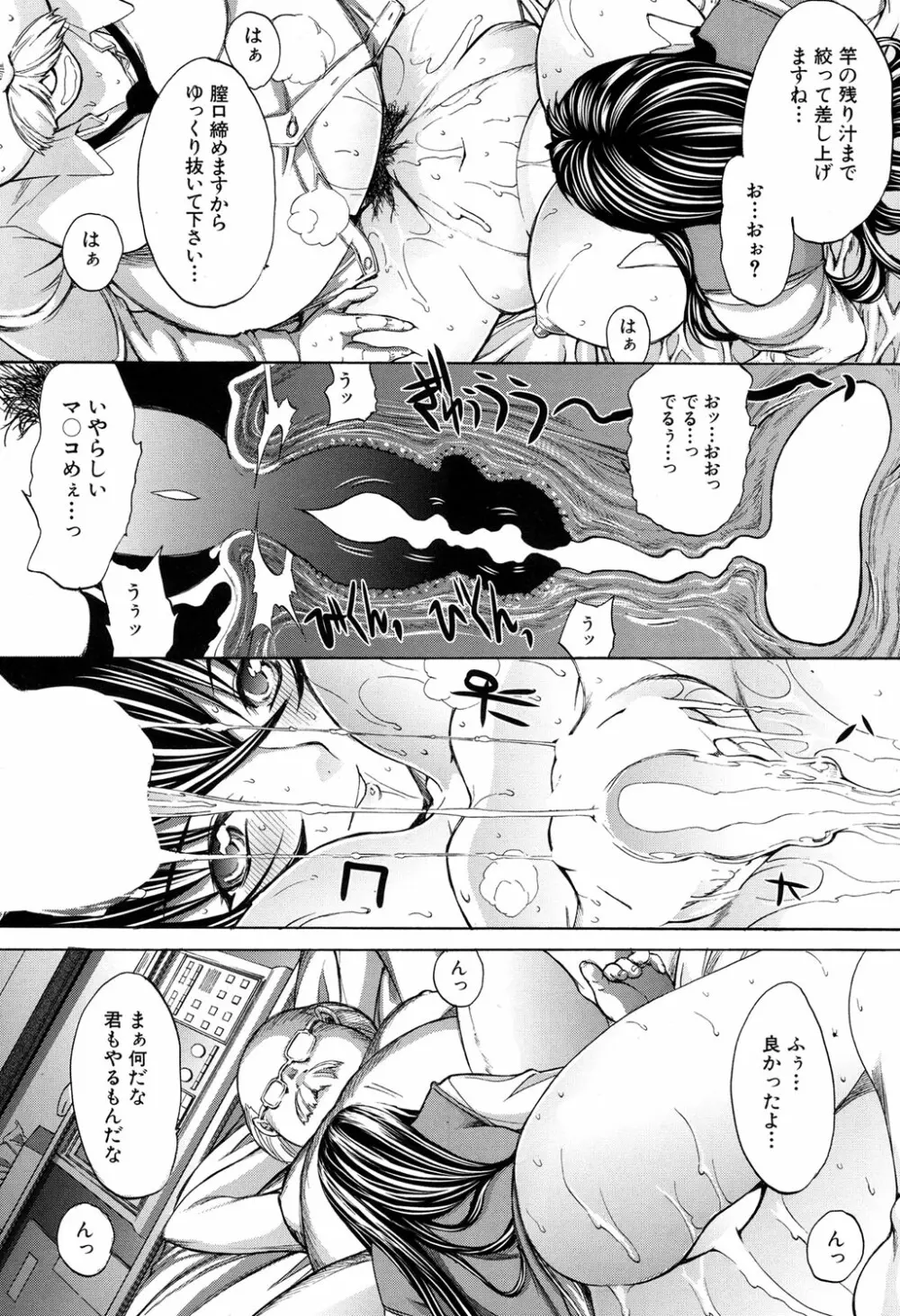 新人女教師 新條優子 第1-8話 Page.196