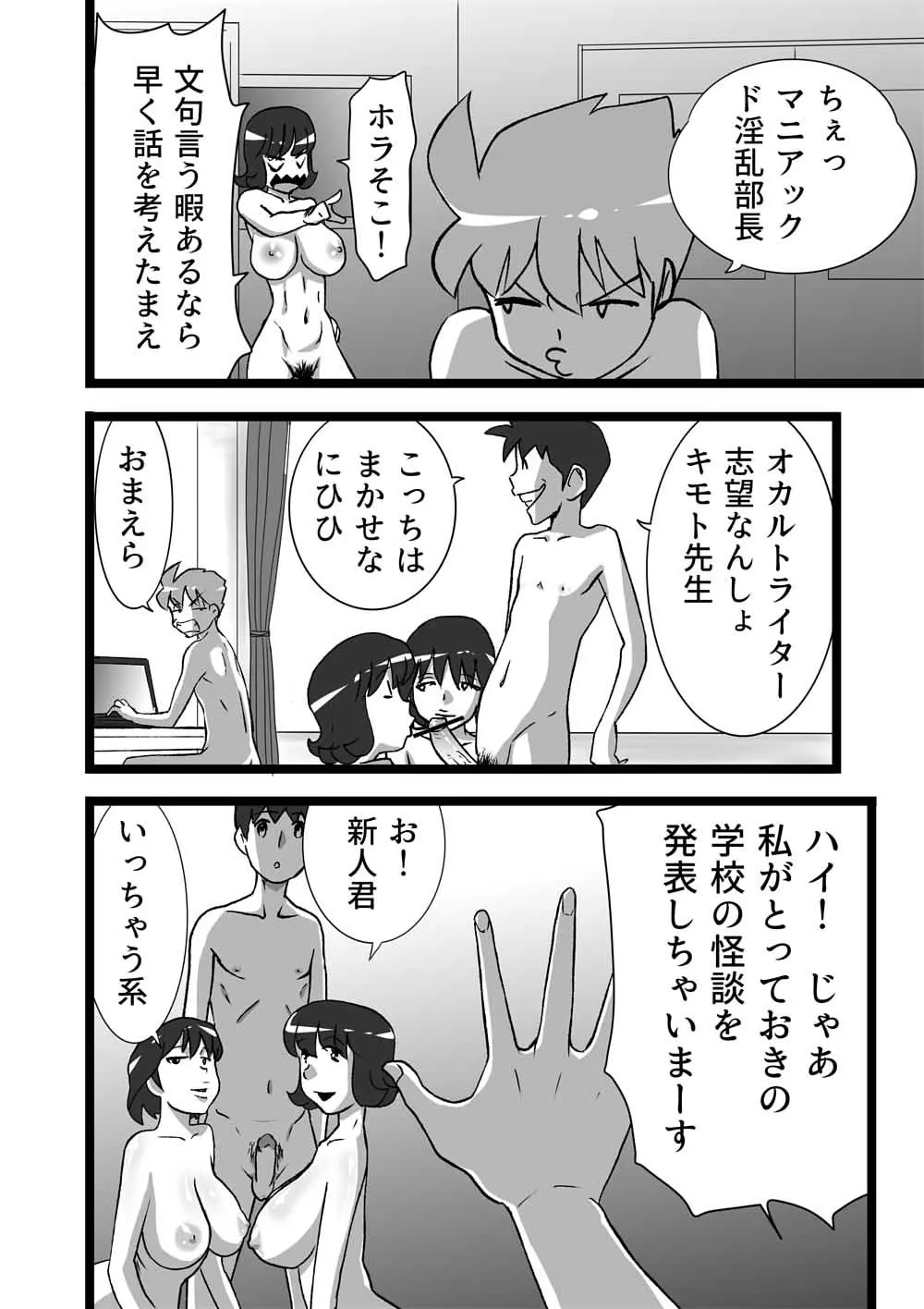 ハイティーンブギウギ Page.104