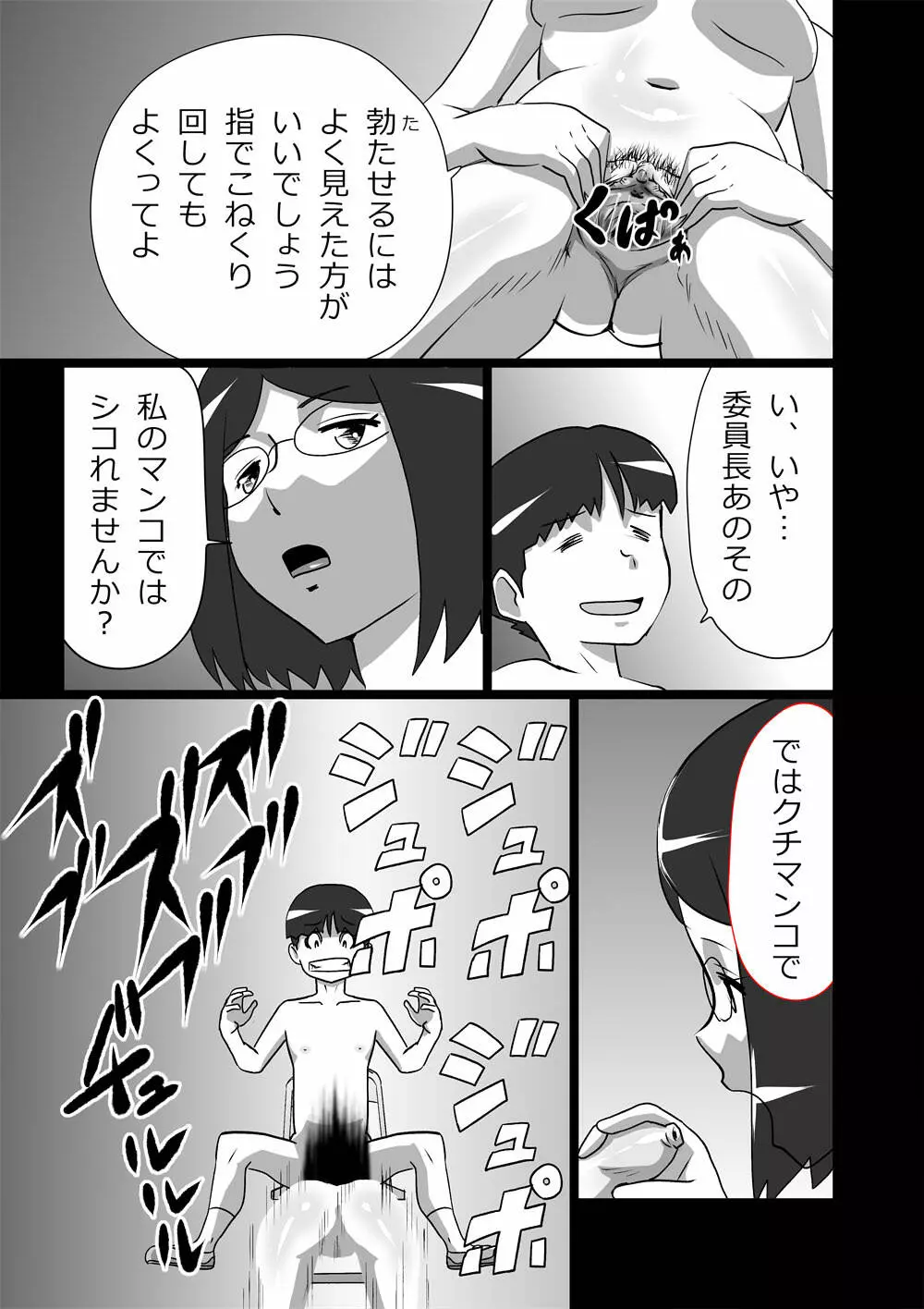 ハイティーンブギウギ Page.43