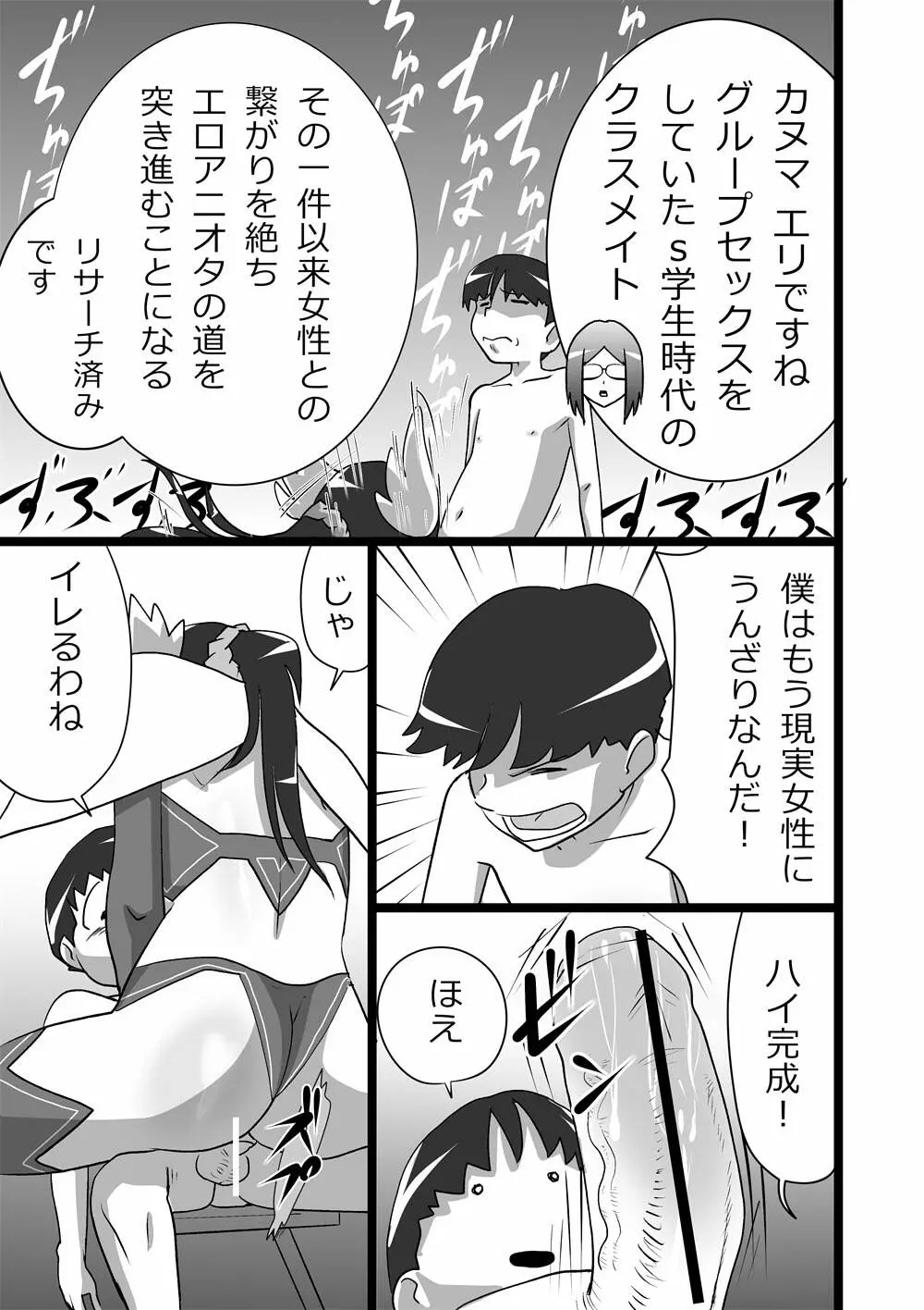 ハイティーンブギウギ Page.48