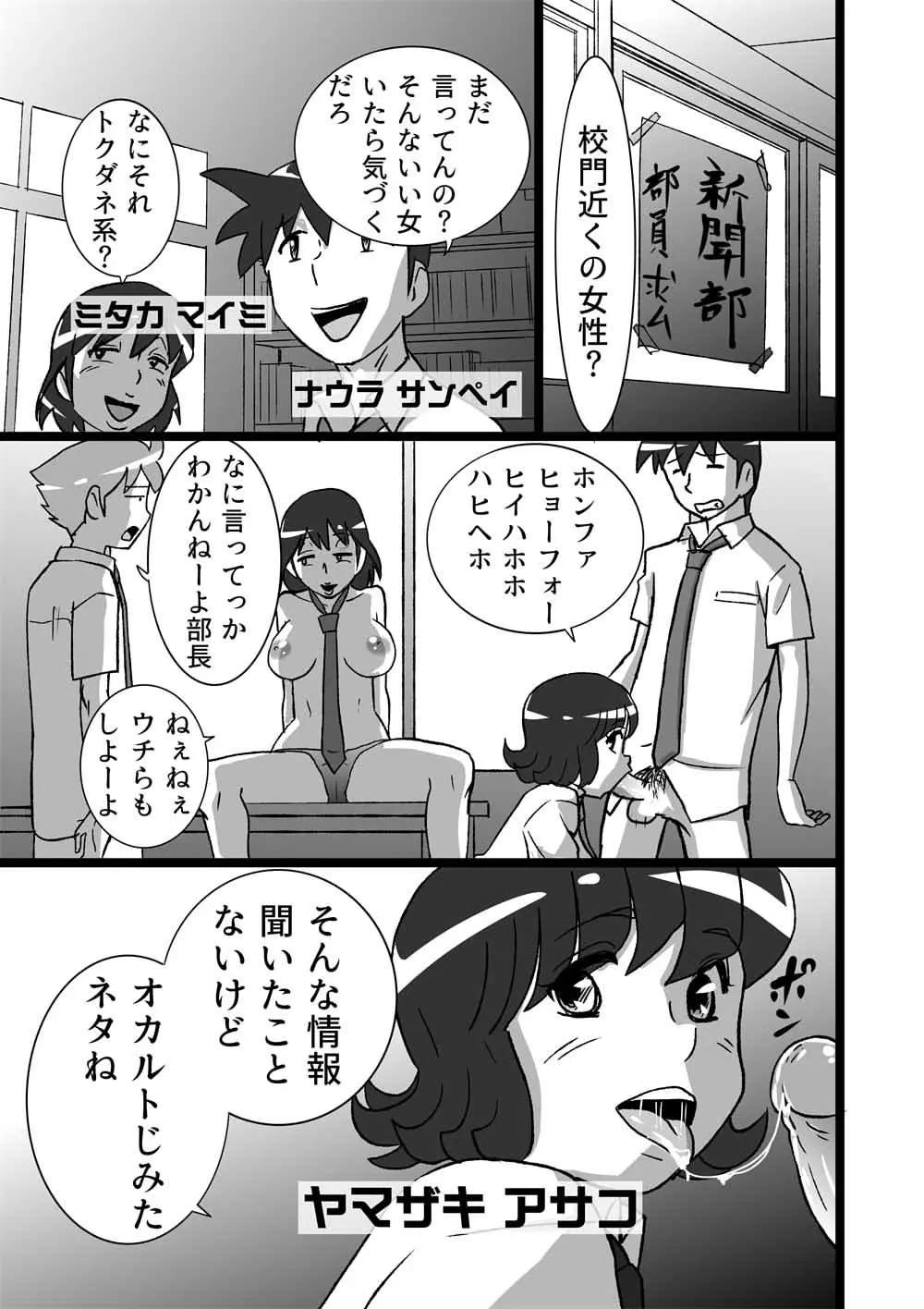 ハイティーンブギウギ Page.83