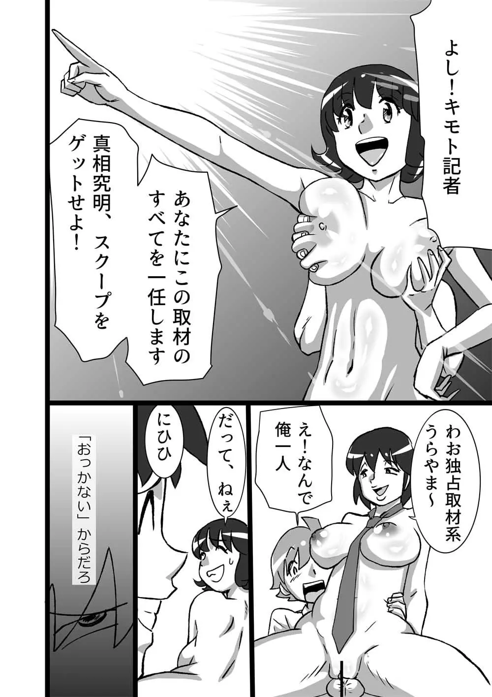 ハイティーンブギウギ Page.84