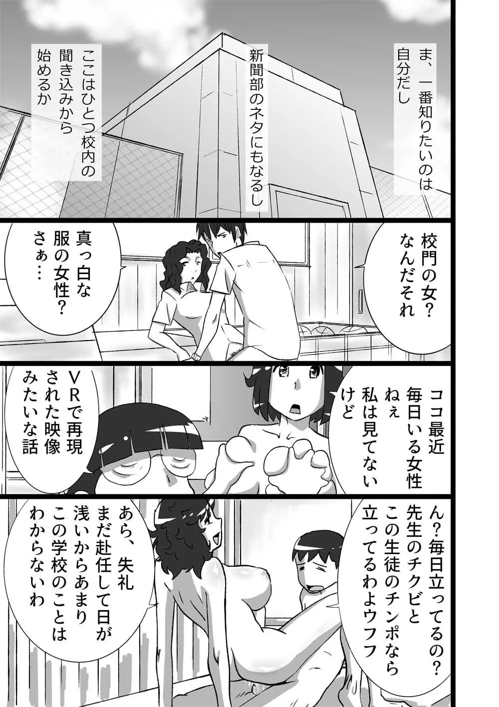 ハイティーンブギウギ Page.85