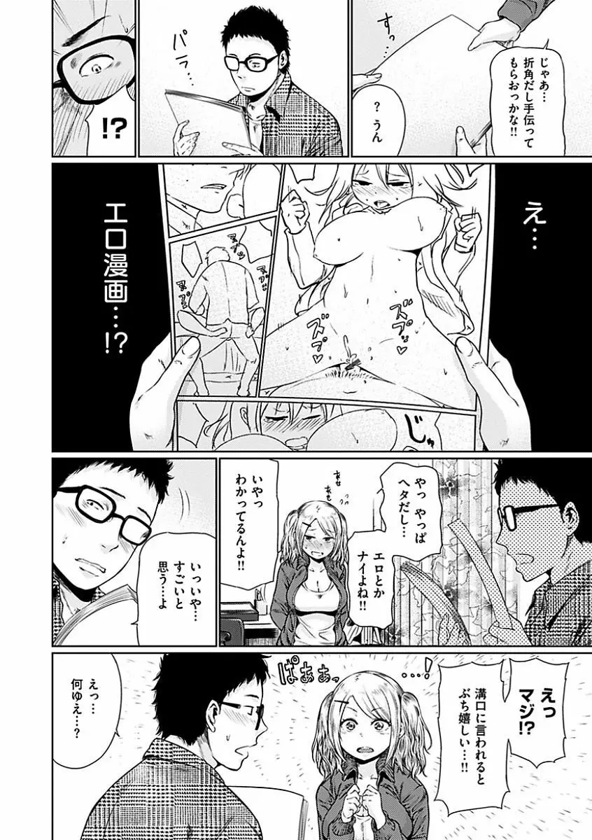 宵はじめ Page.112