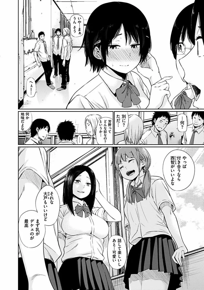 宵はじめ Page.66