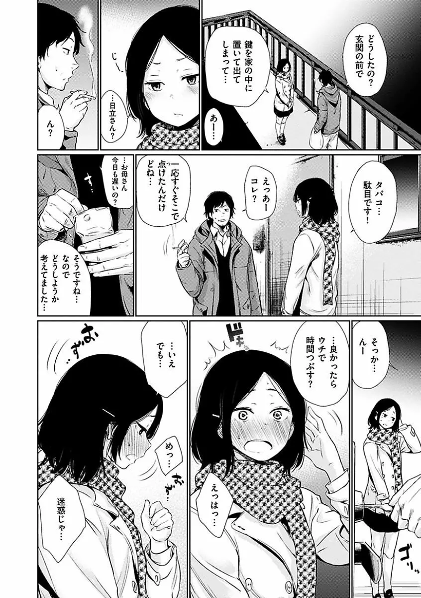 宵はじめ Page.8