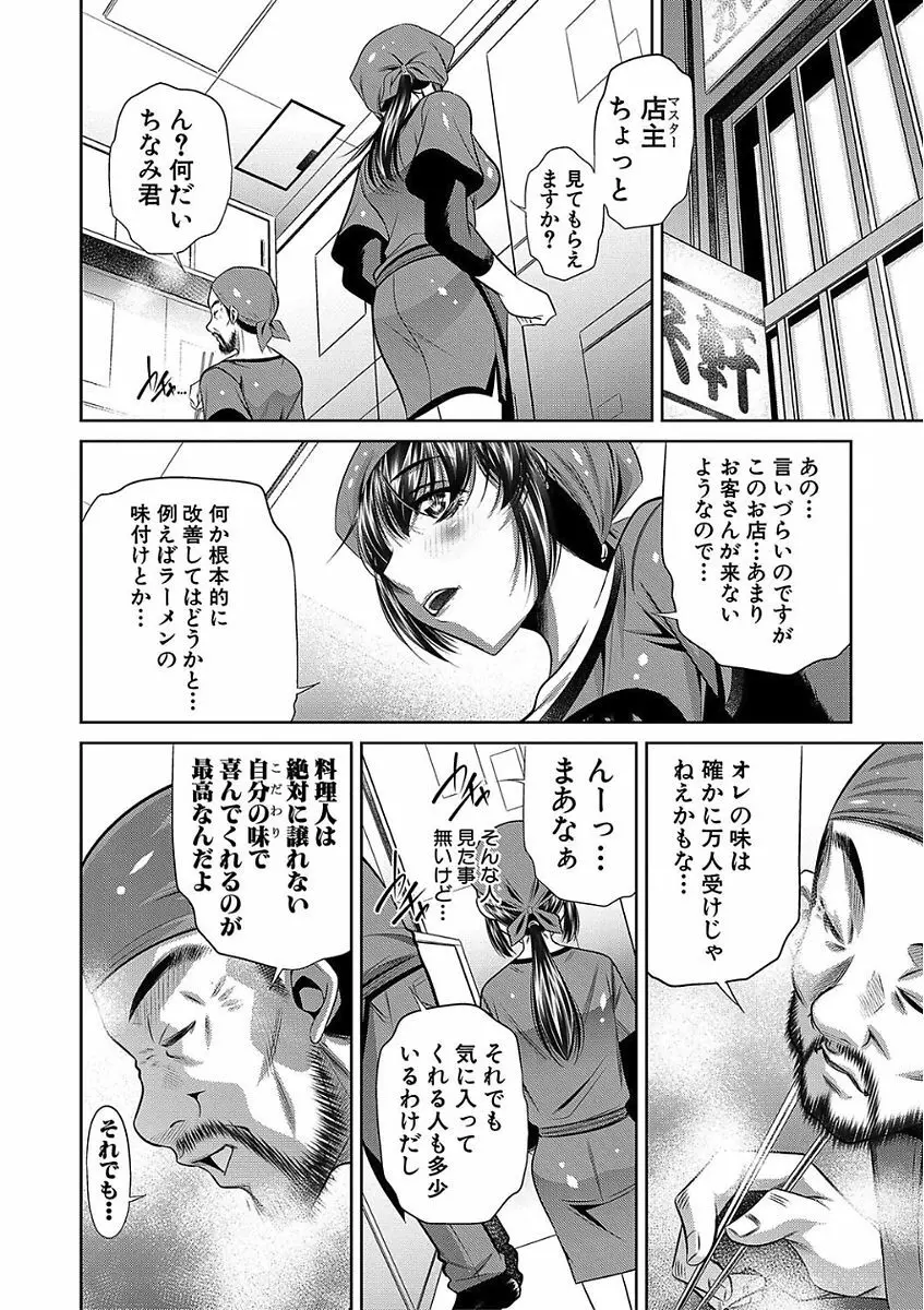 母娘惨姦 Page.104