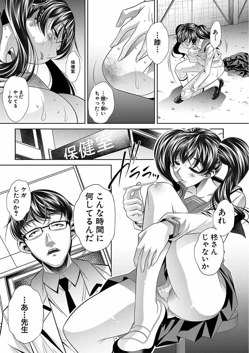 母娘惨姦 Page.143