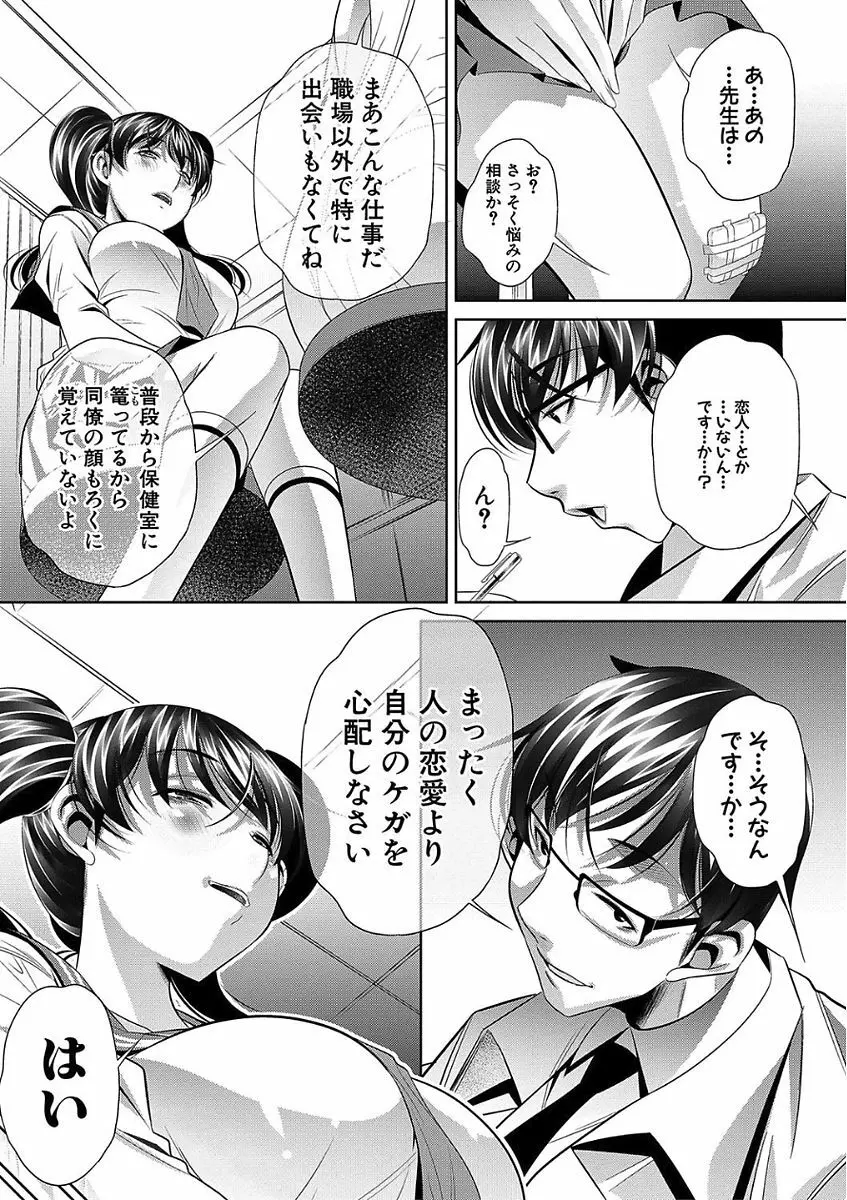 母娘惨姦 Page.145