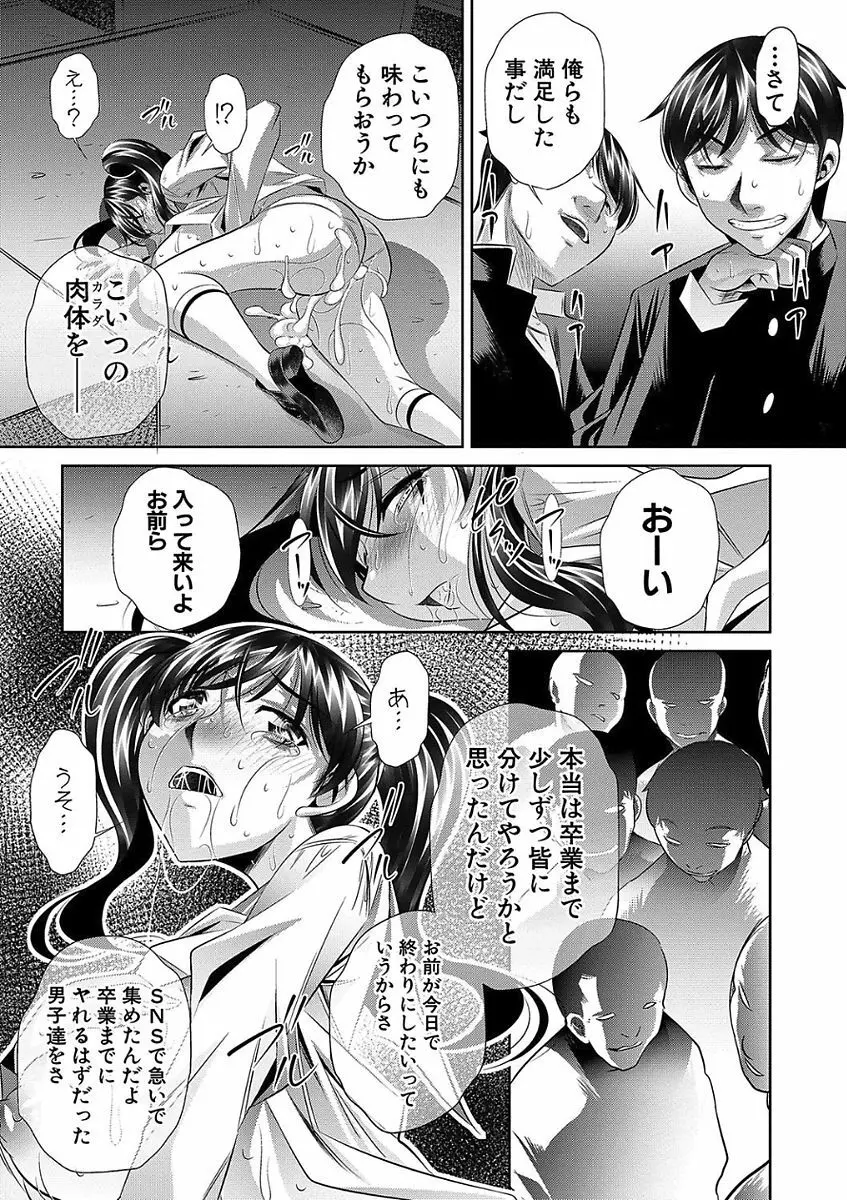 母娘惨姦 Page.157