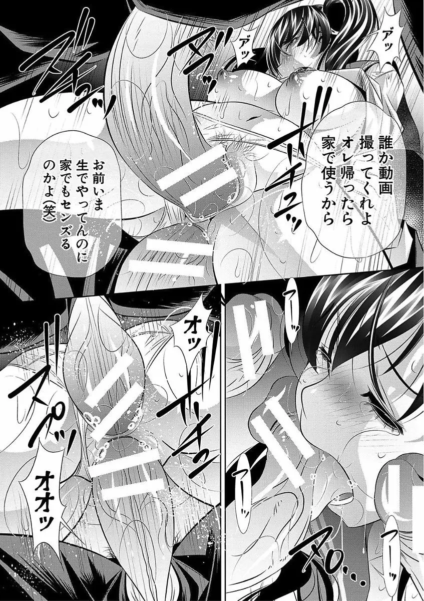 母娘惨姦 Page.162