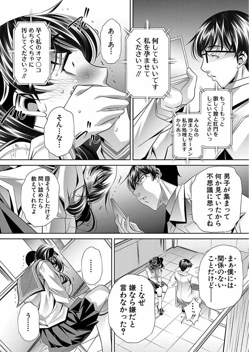 母娘惨姦 Page.166