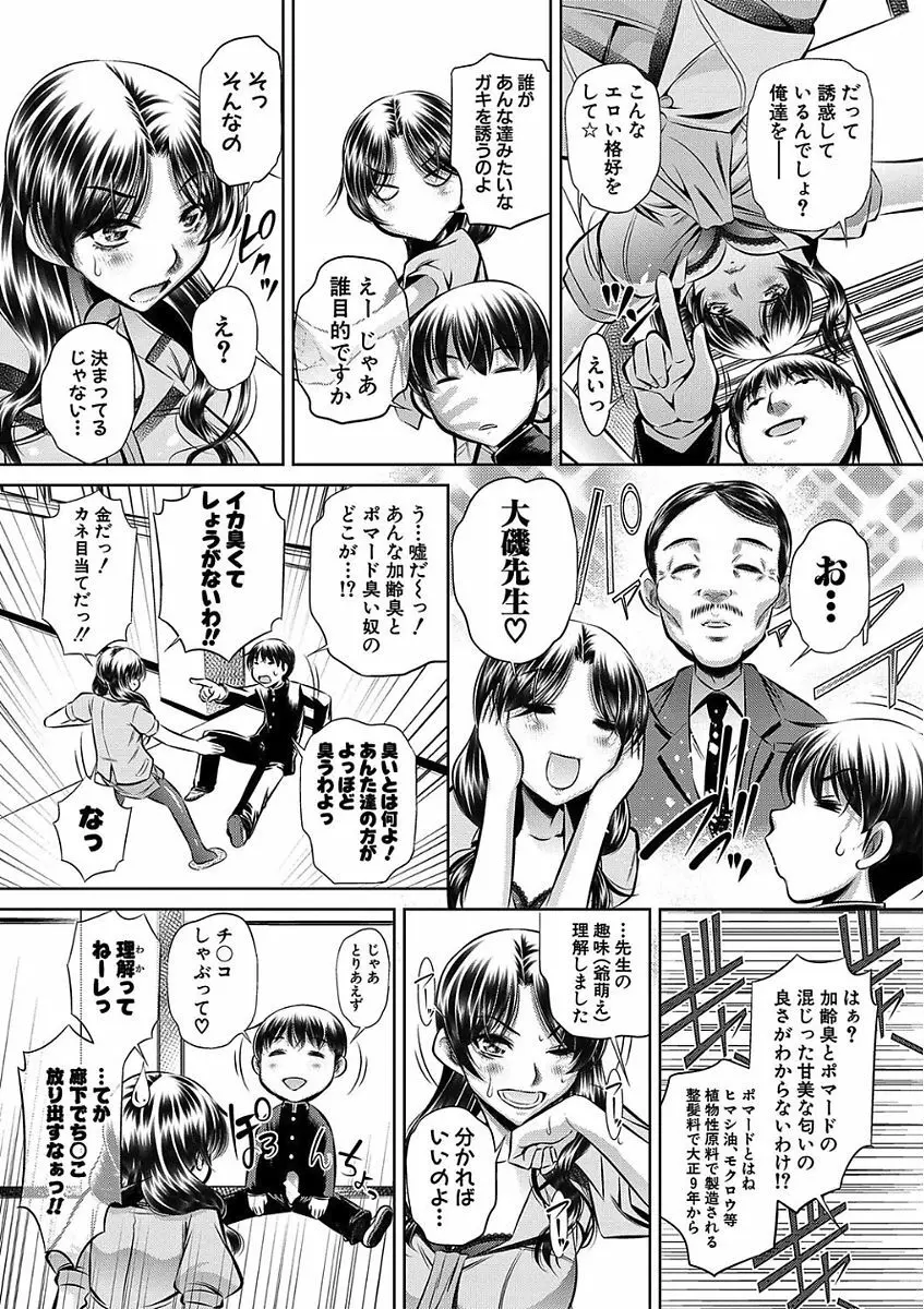 母娘惨姦 Page.175