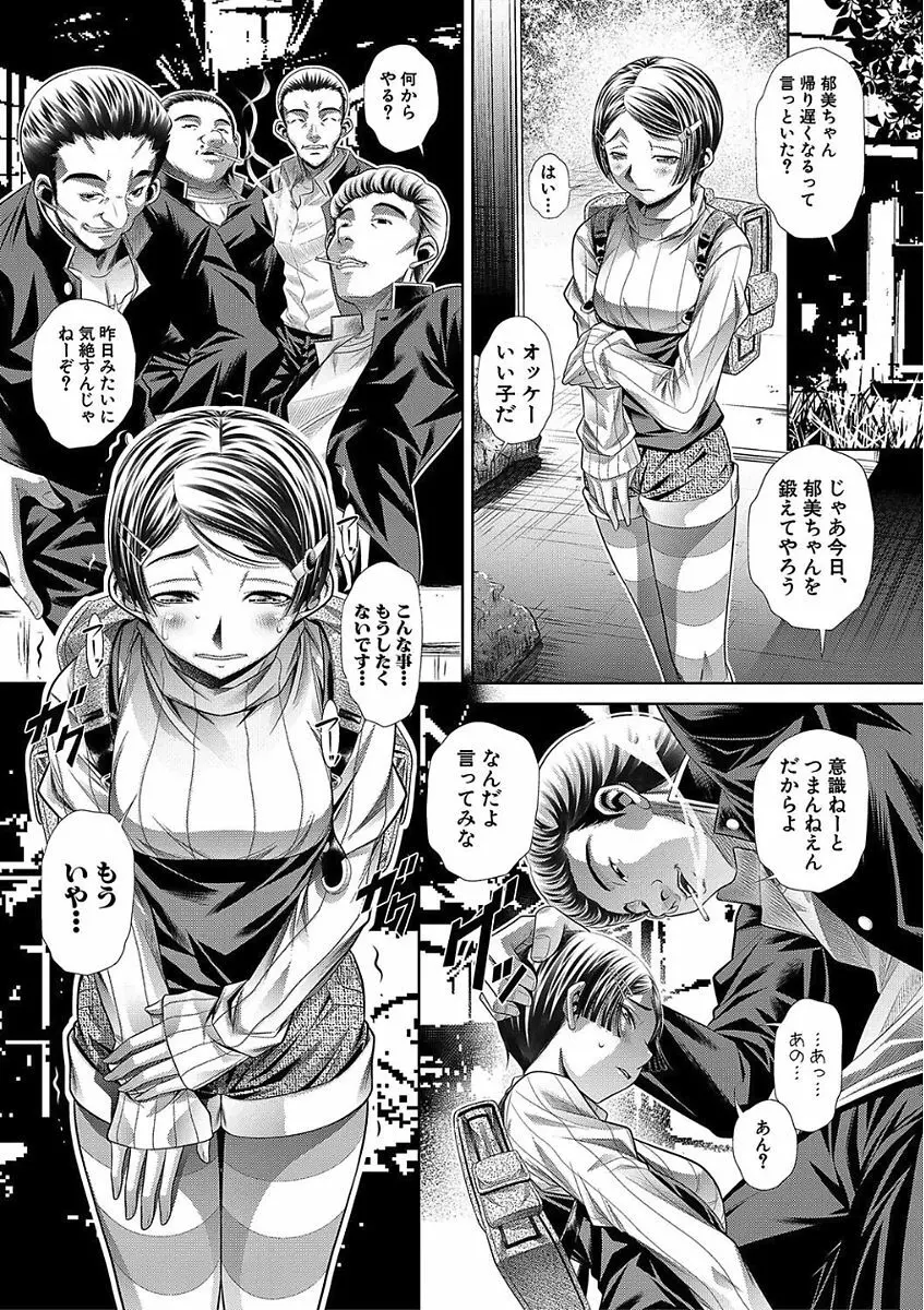 母娘惨姦 Page.4