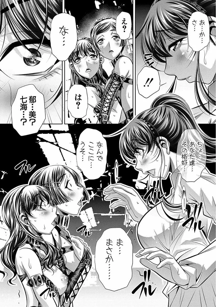 母娘惨姦 Page.55