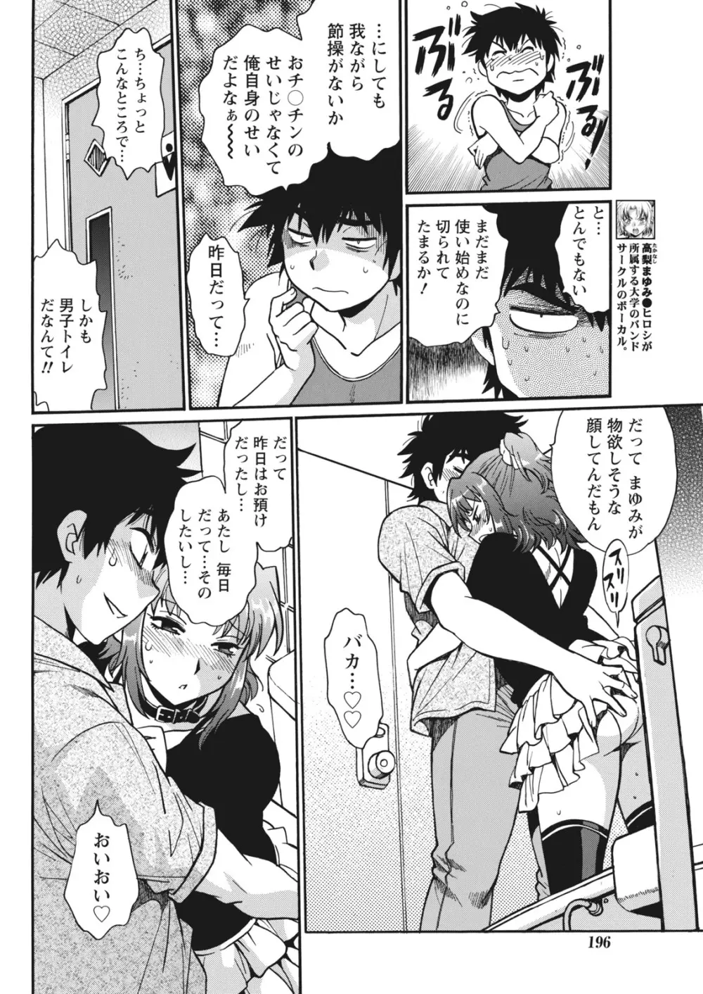 家政婦はママ Page.153