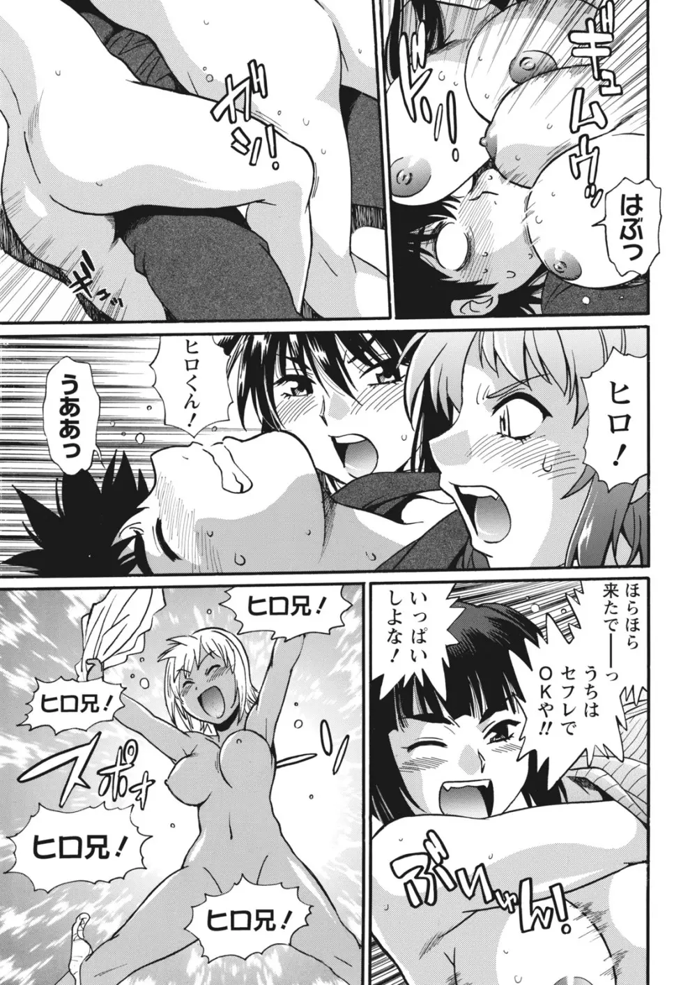 家政婦はママ Page.317